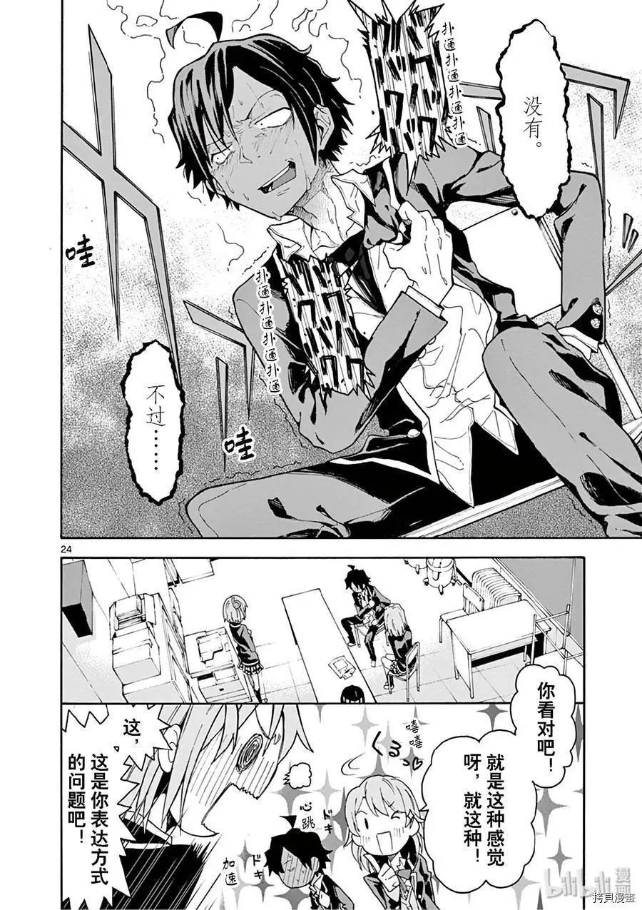 第75话23