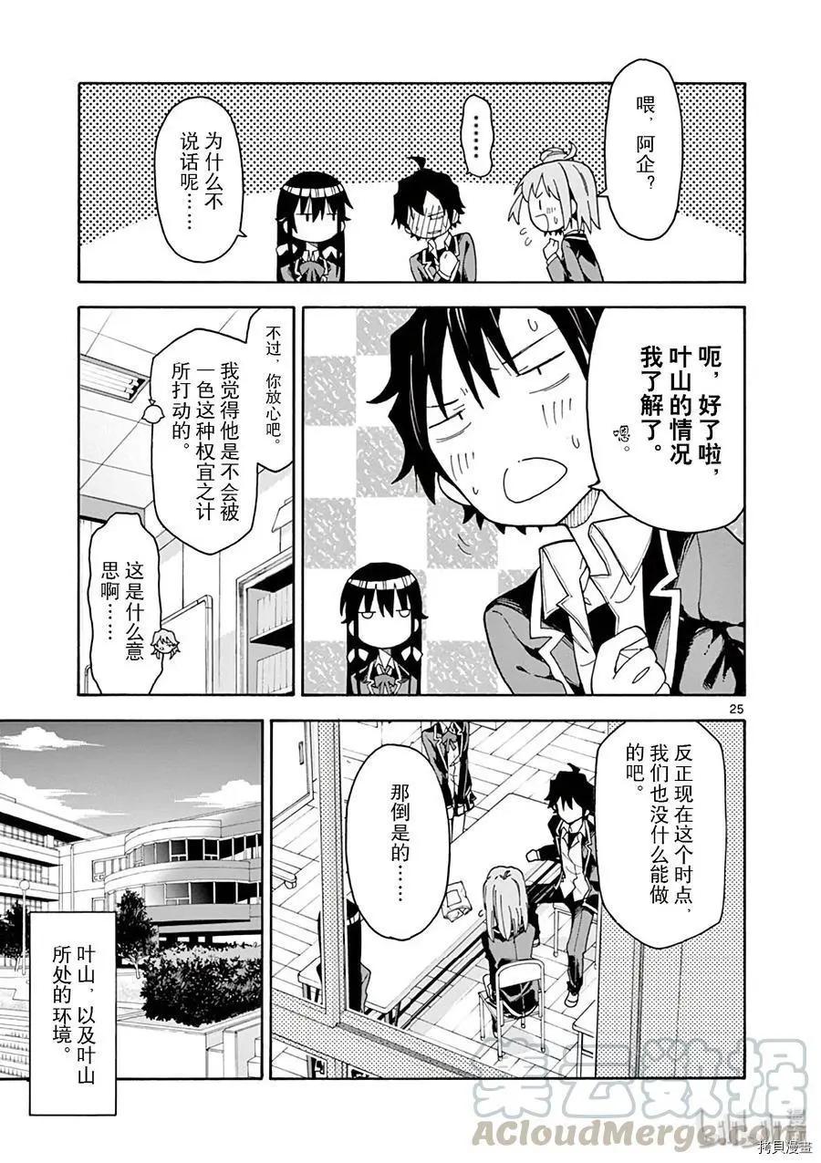 第75话24