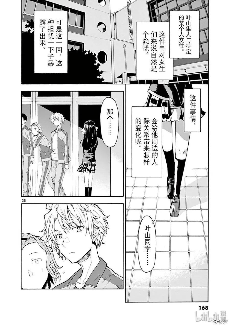 第75话25