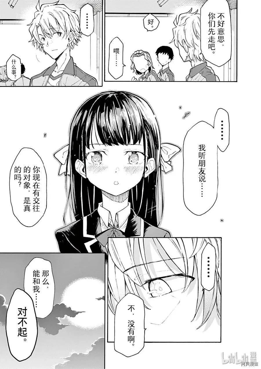 第75话26