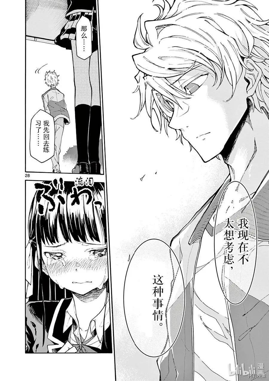 第75话27