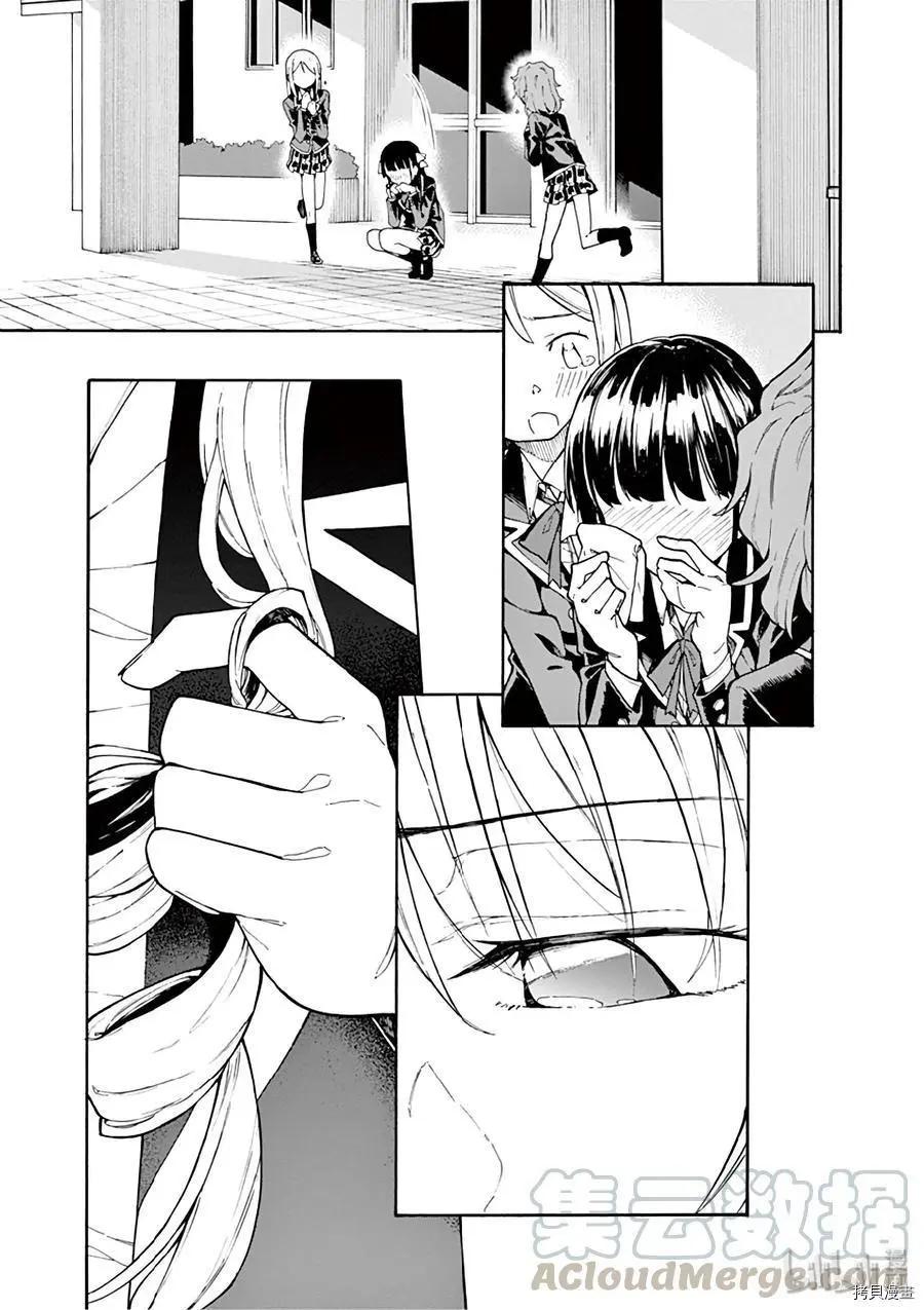 第75话28