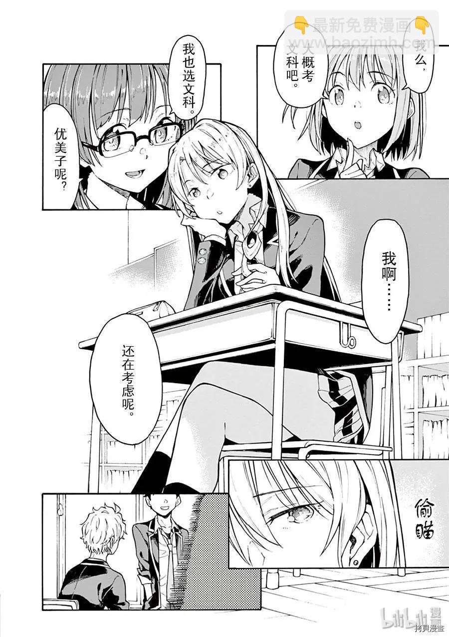 第75话3