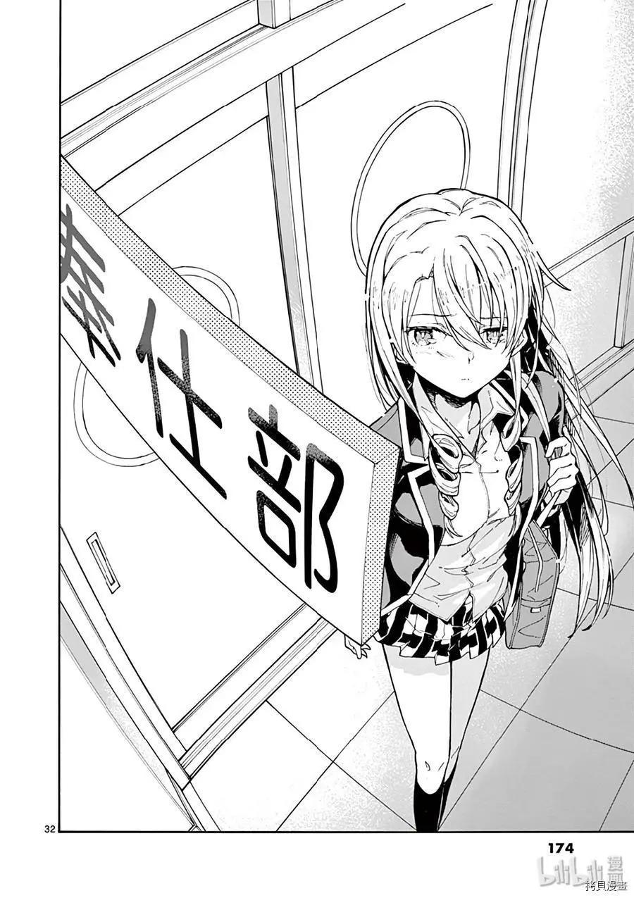 第75话31