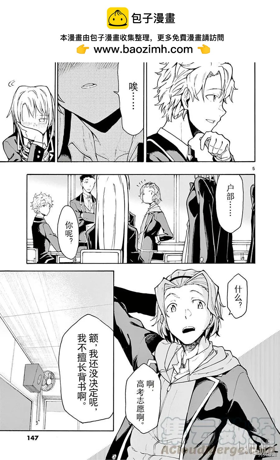 第75话4