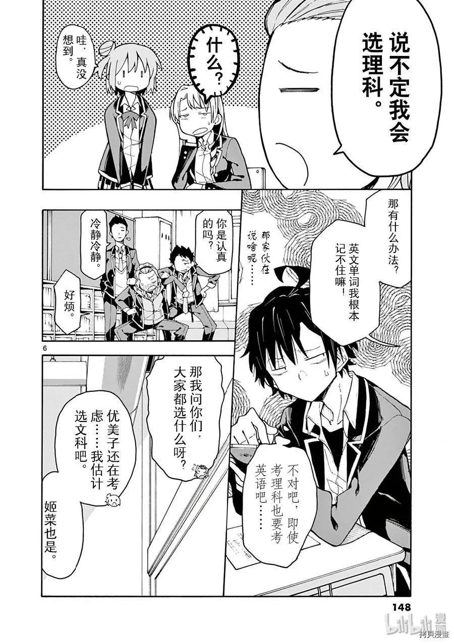 第75话5