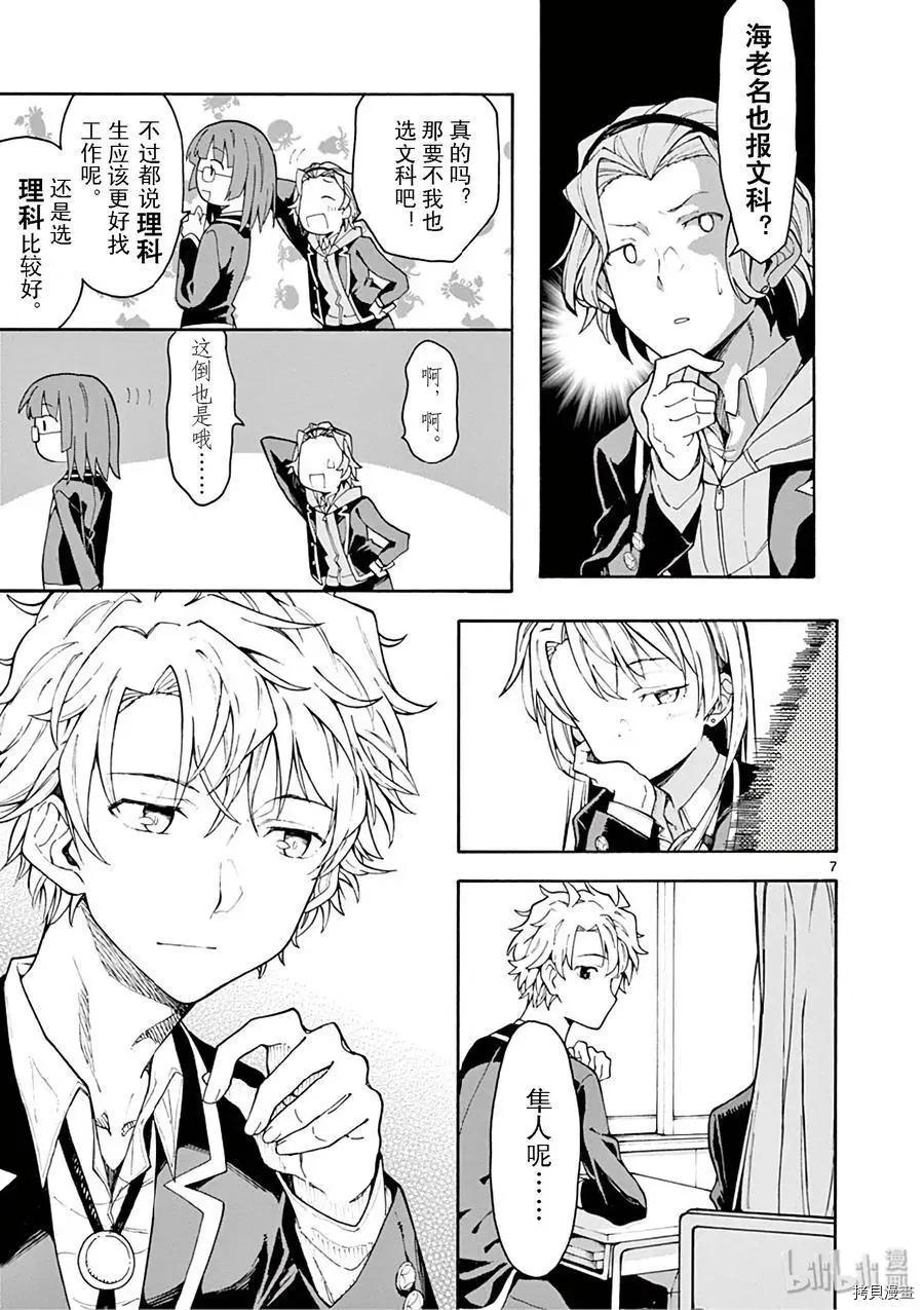 第75话6