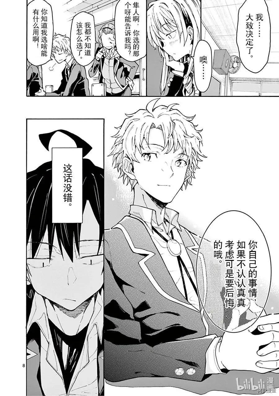 第75话7