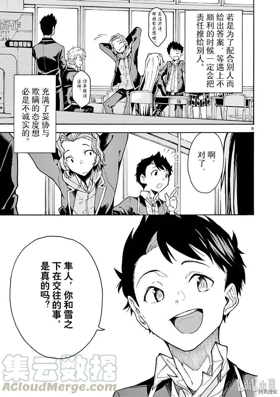 第75话8