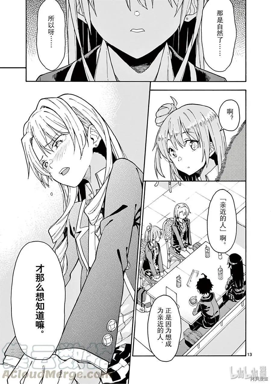 第77话12