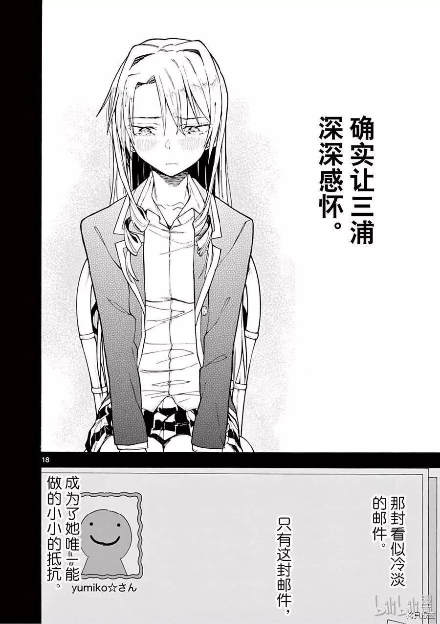 第77话17