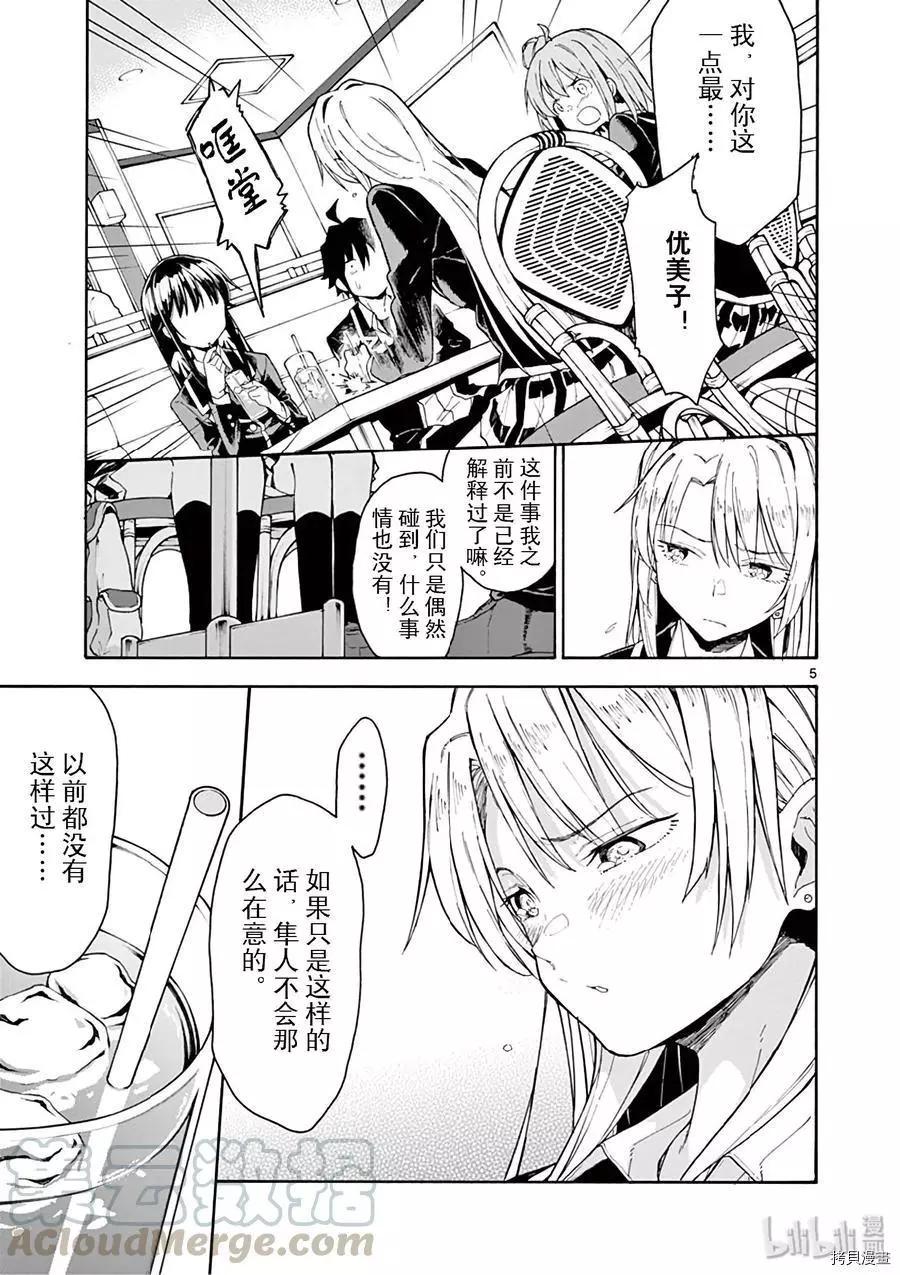 第77话4