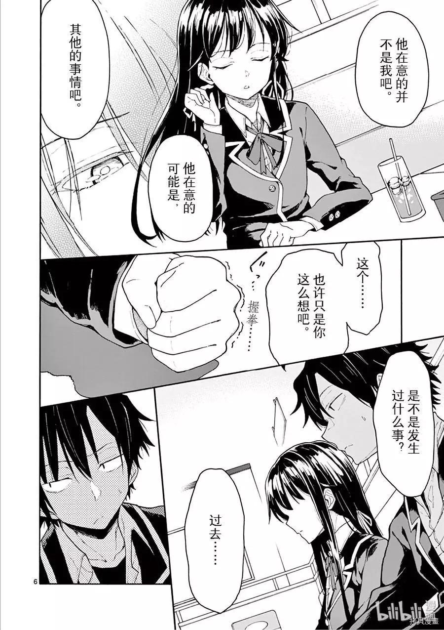 第77话5