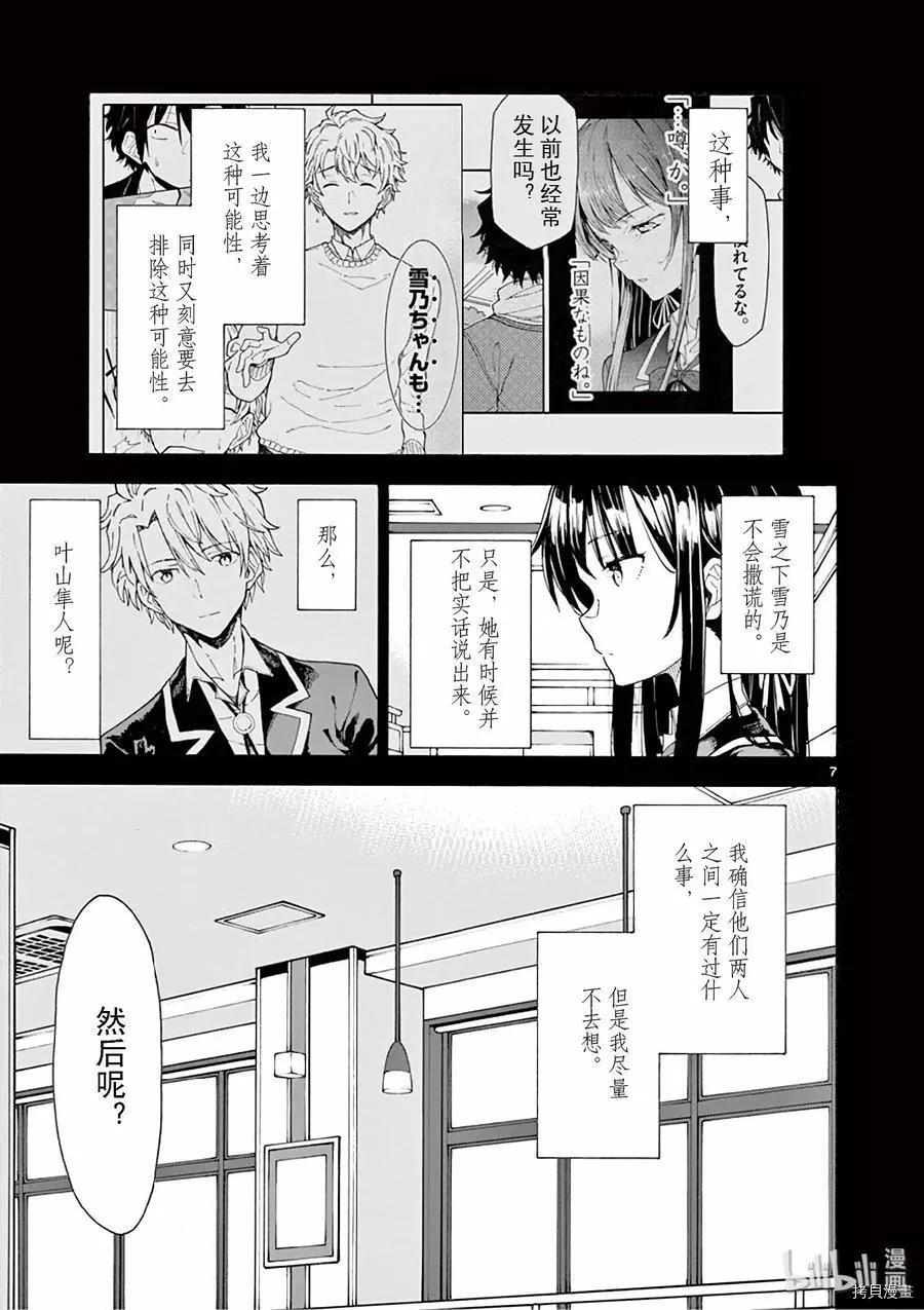 第77话6