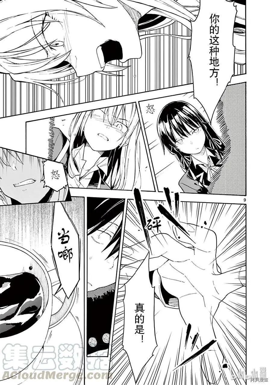 第77话8