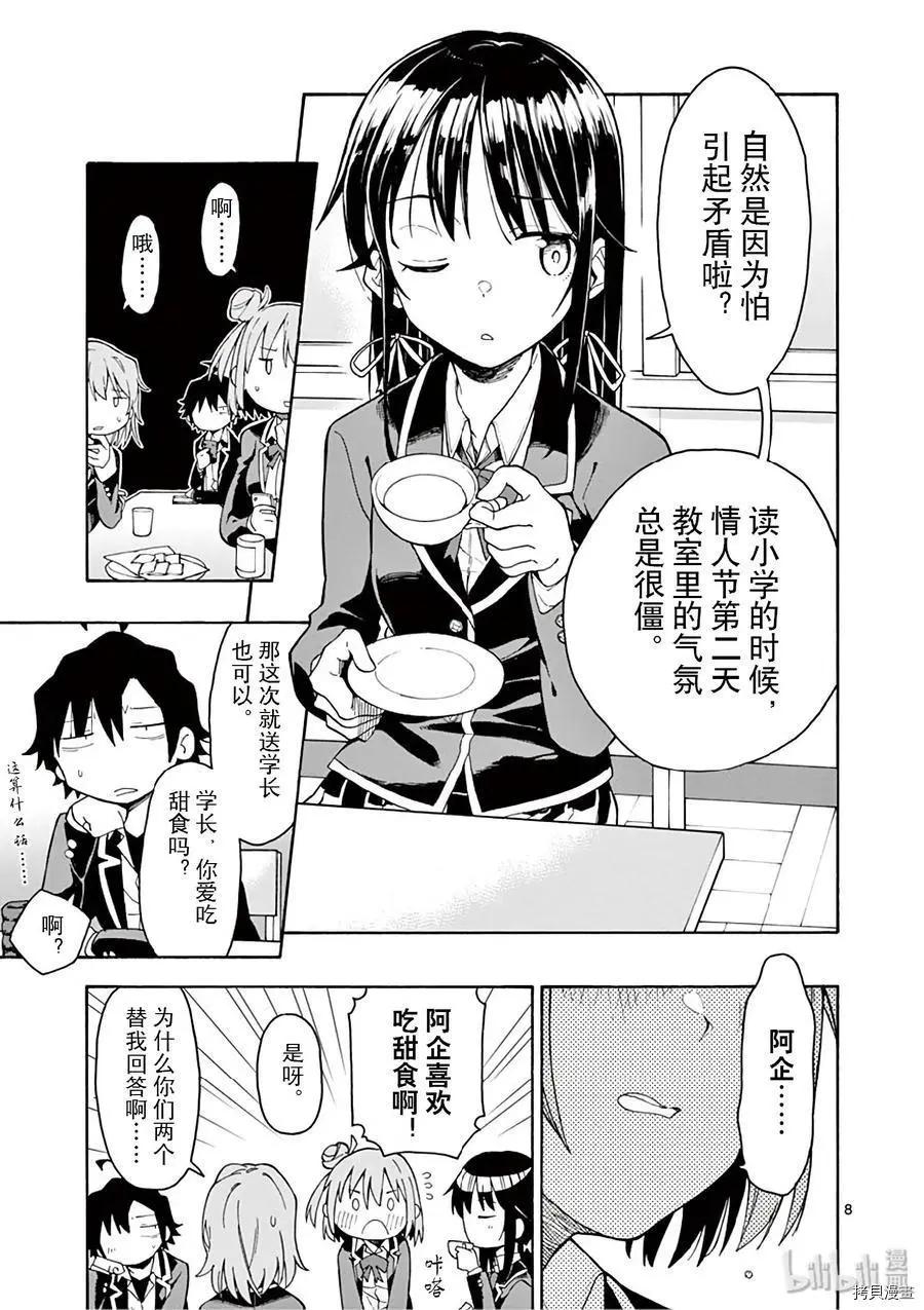 第82话11