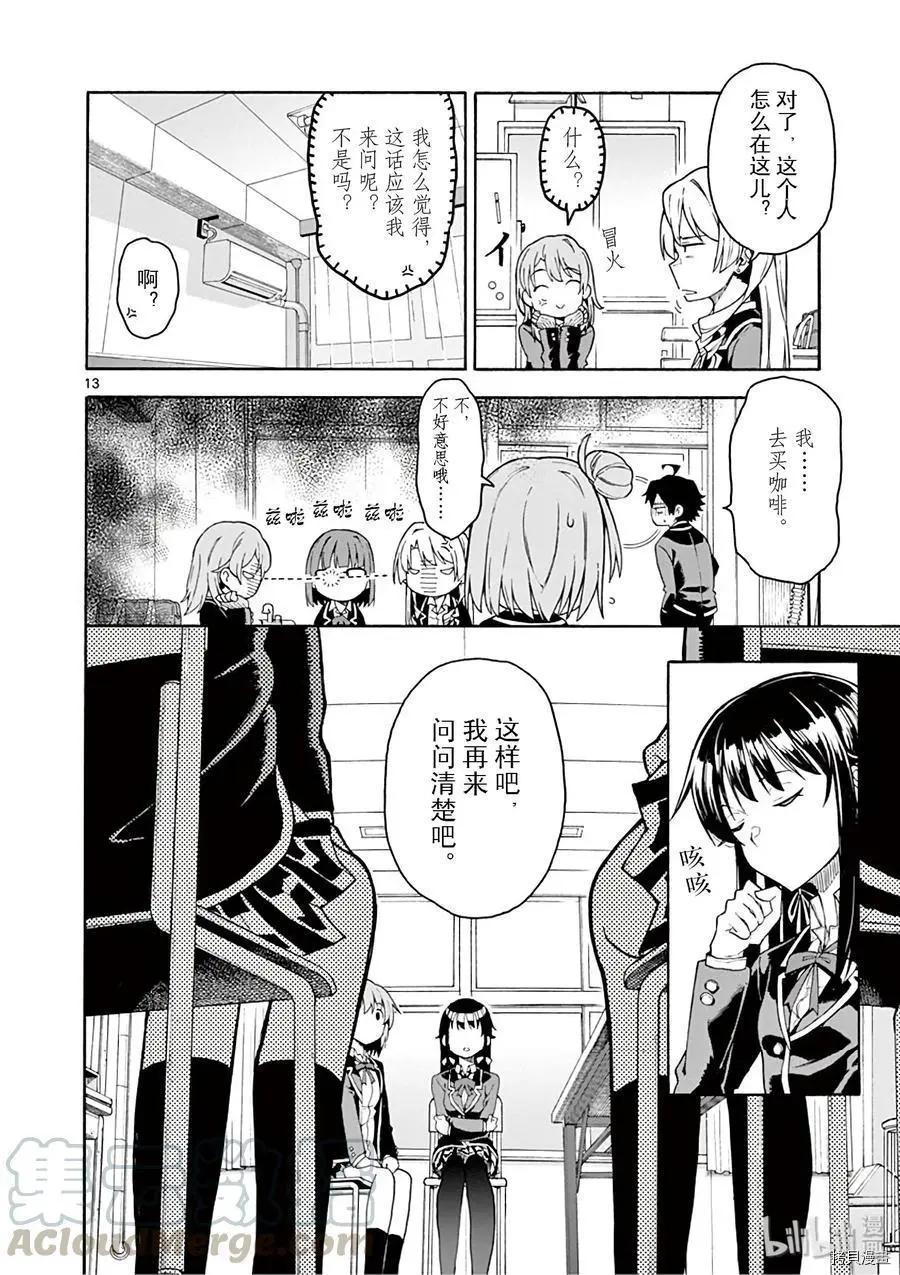 第82话16
