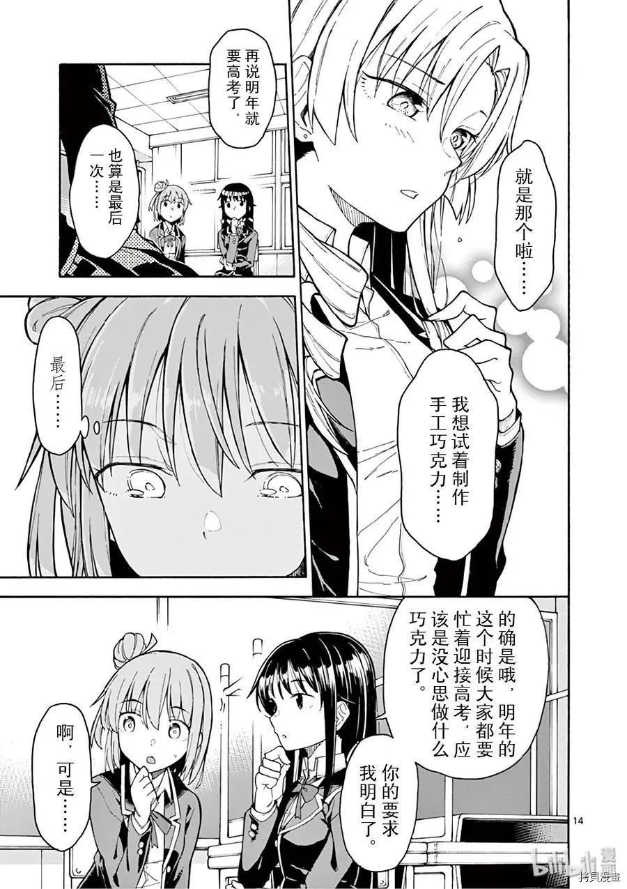 第82话17