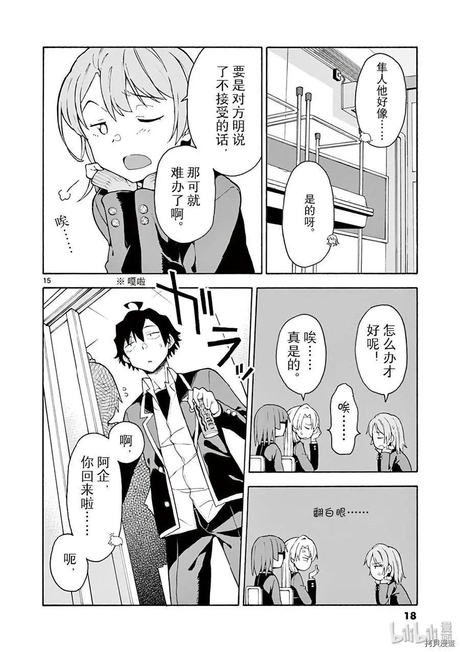 第82话18