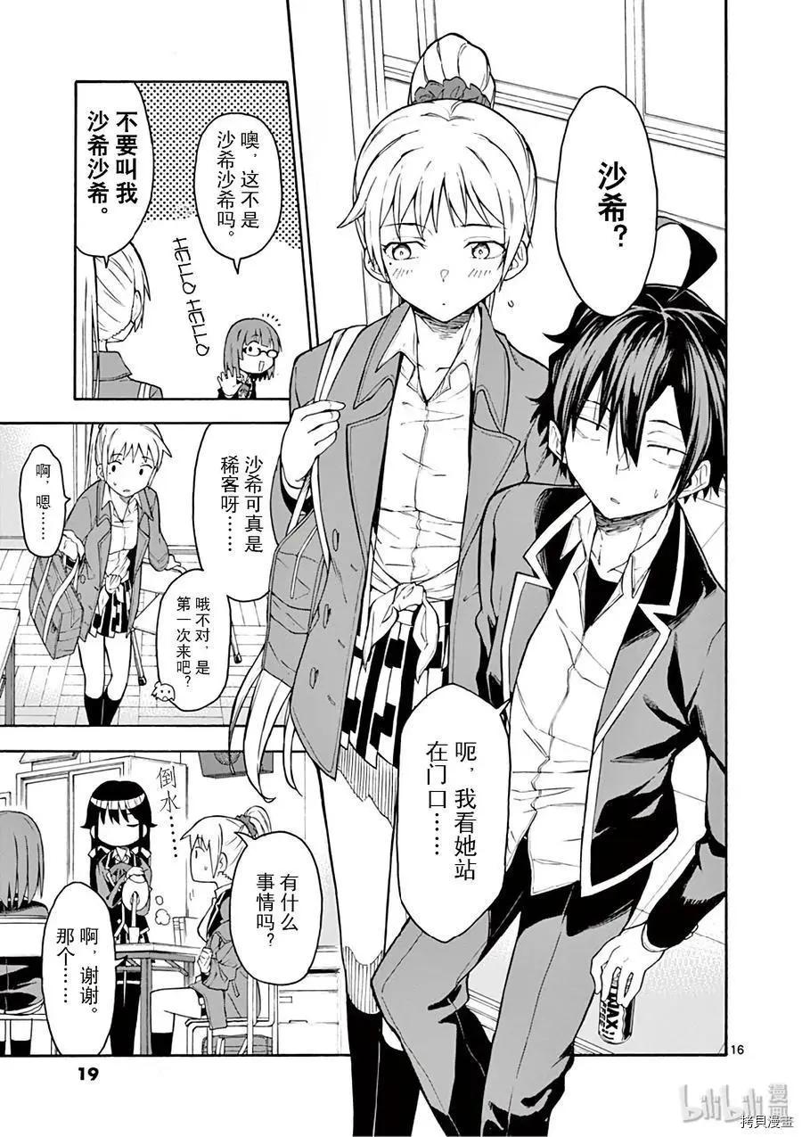 第82话19