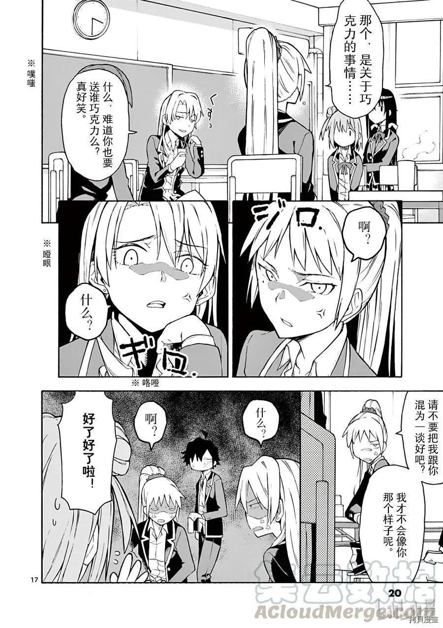 第82话20