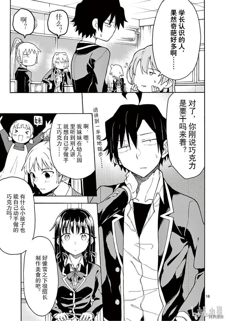 第82话21