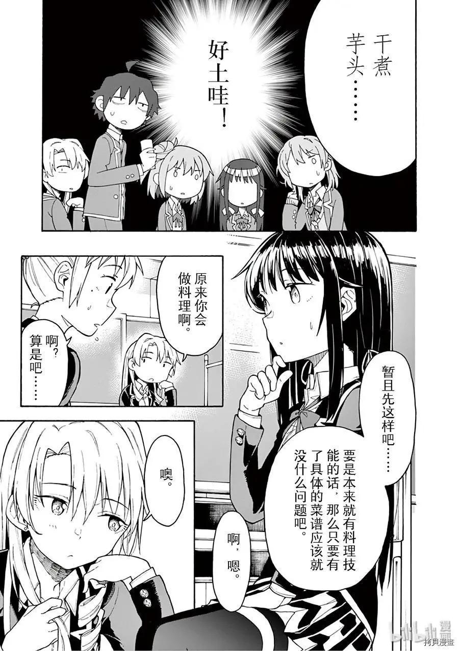 第82话23