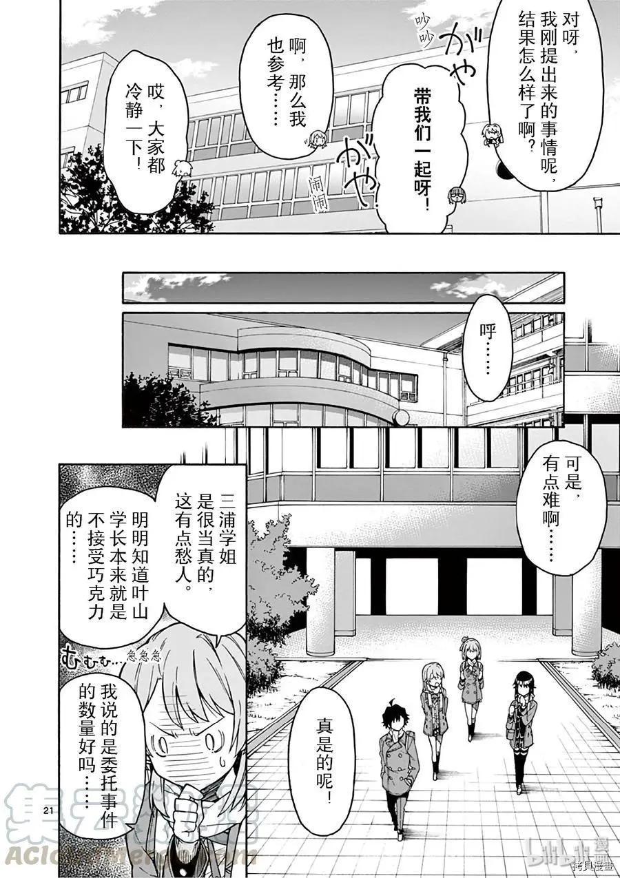 第82话24