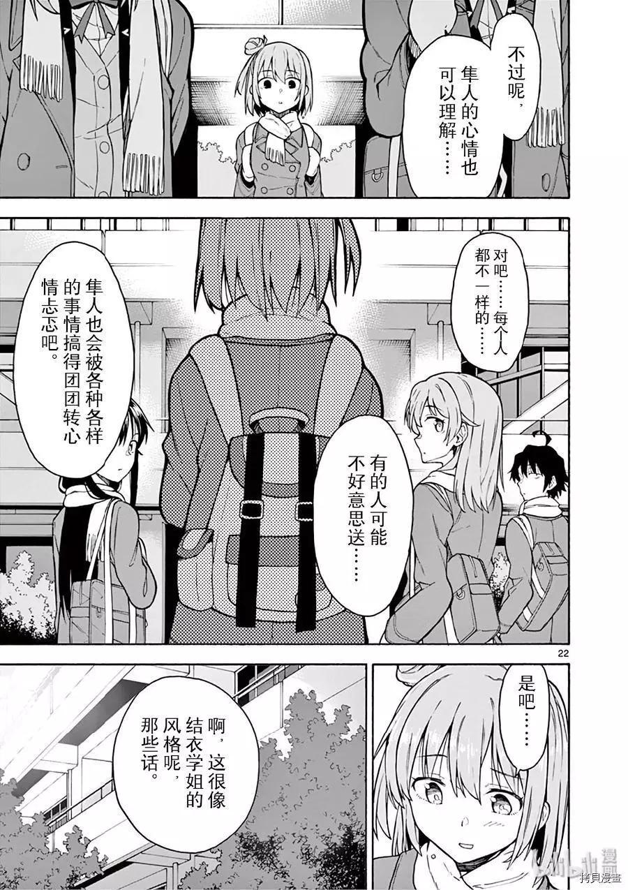 第82话25
