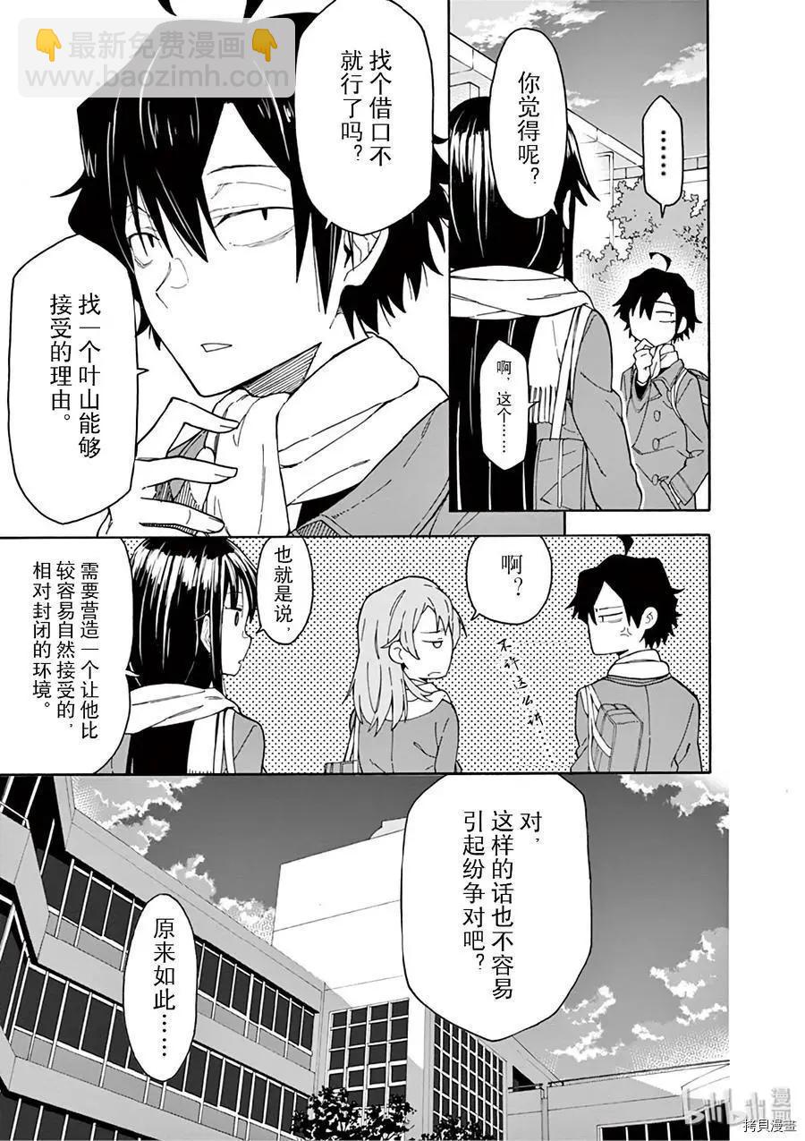 第82话27