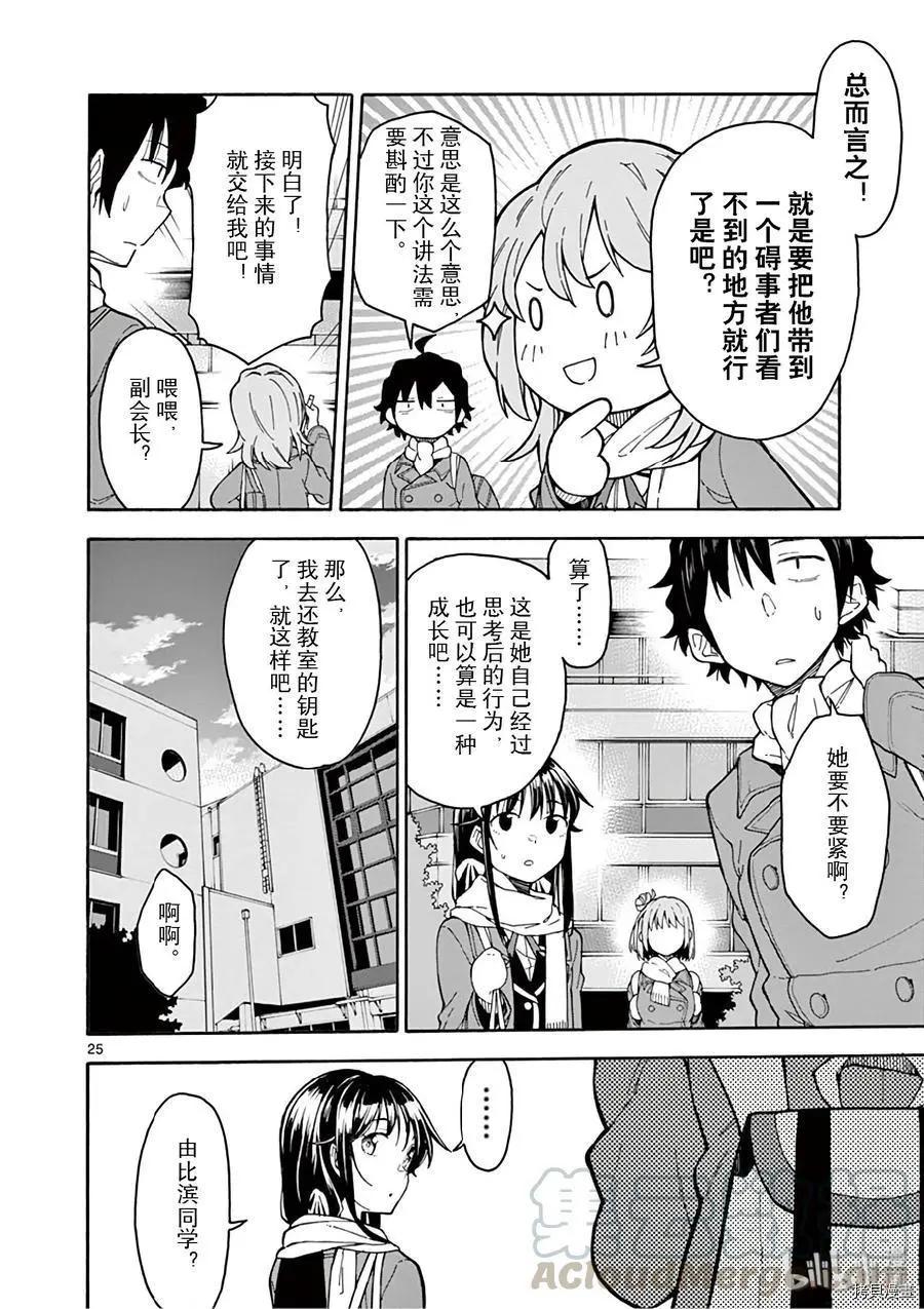 第82话28