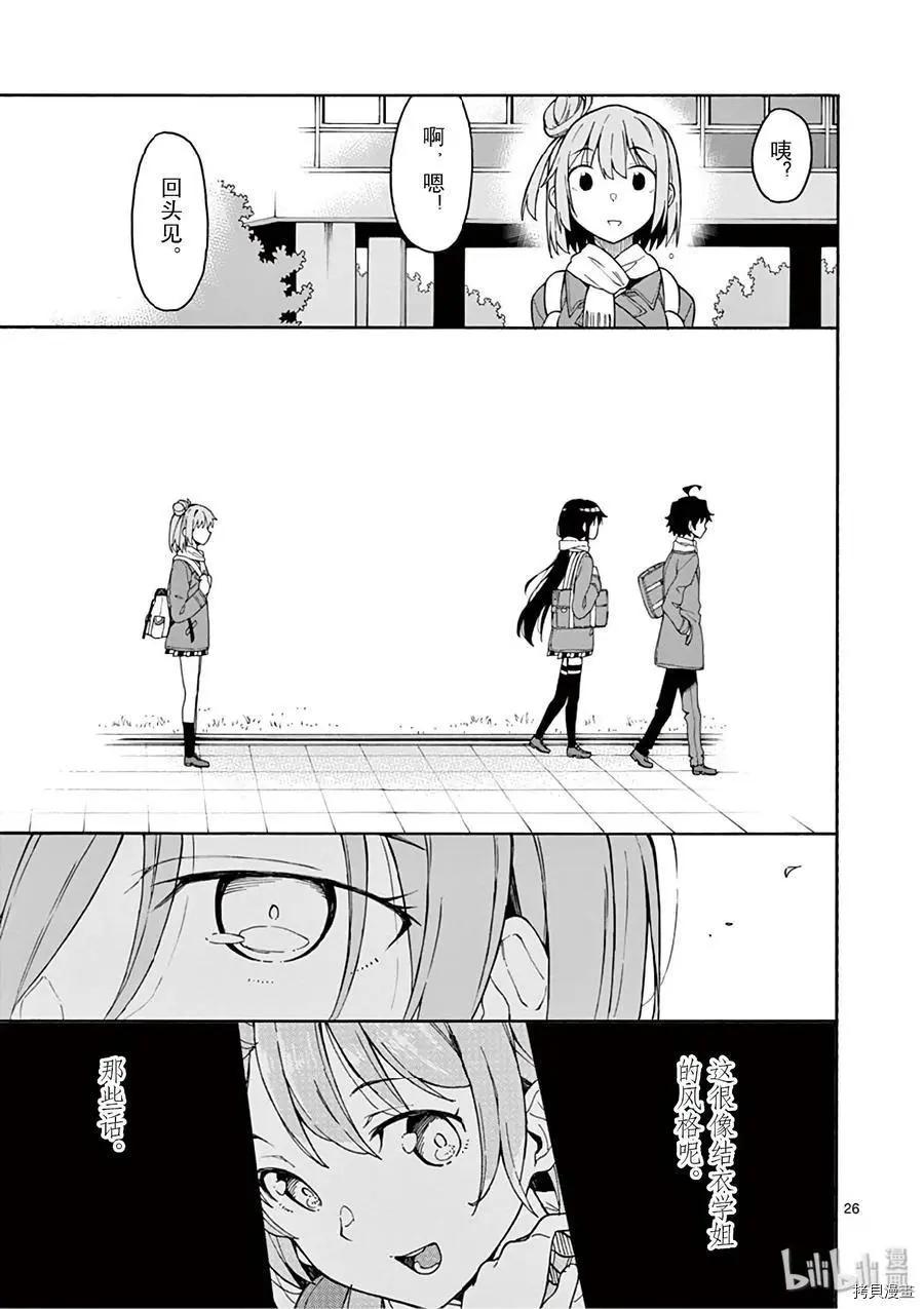 第82话29