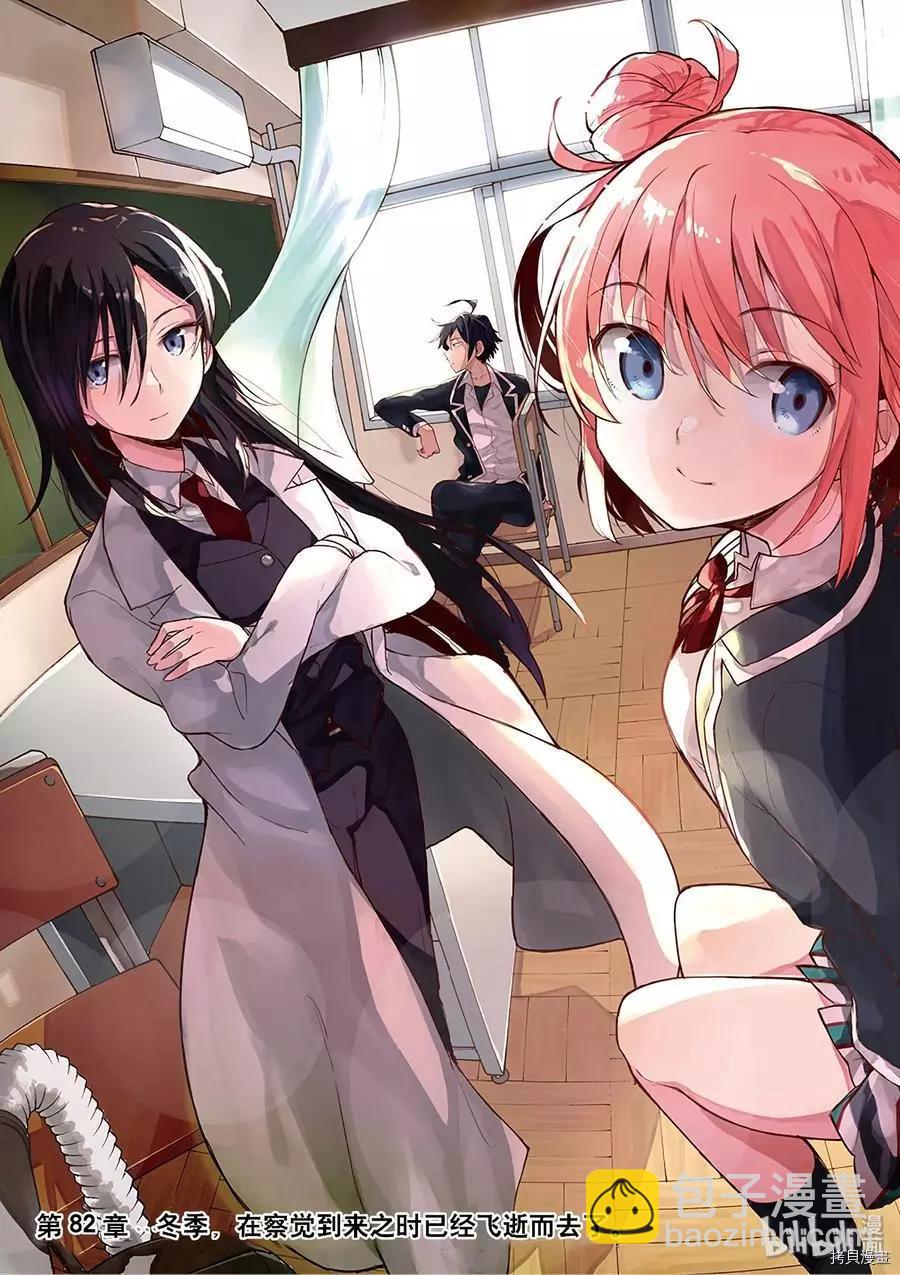 第82话3