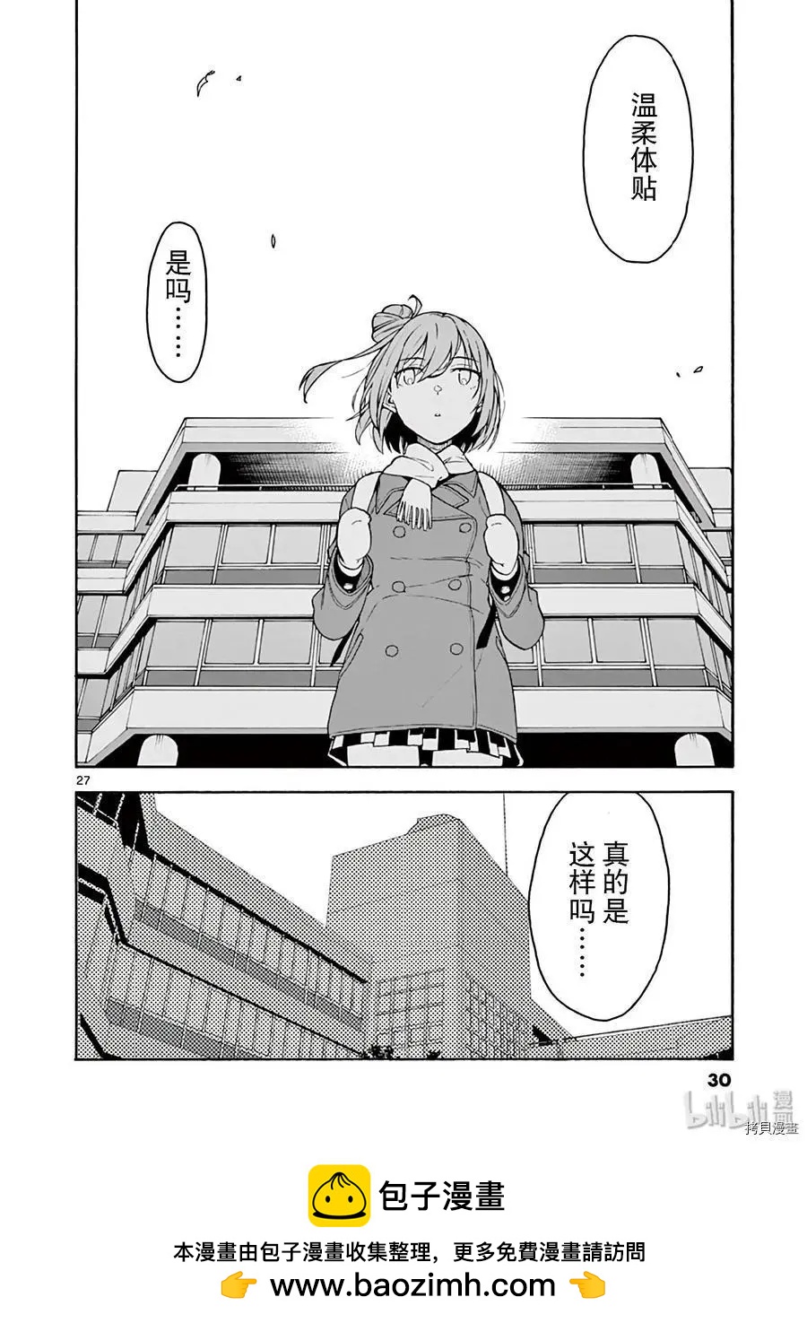 第82话30