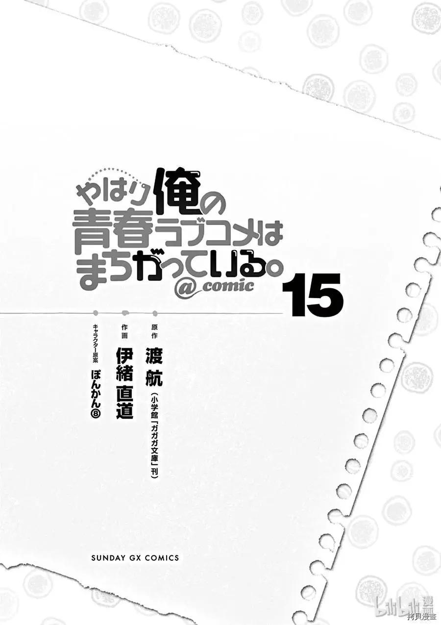 第82话5