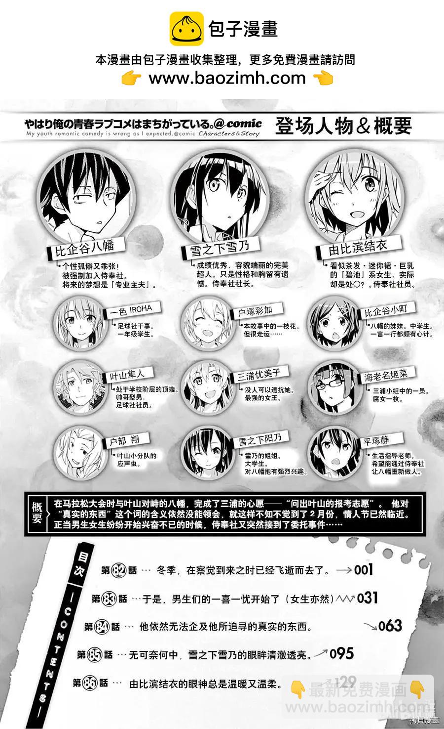 第82话6