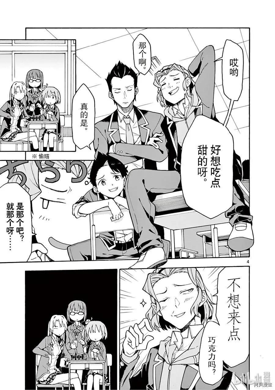 第82话7