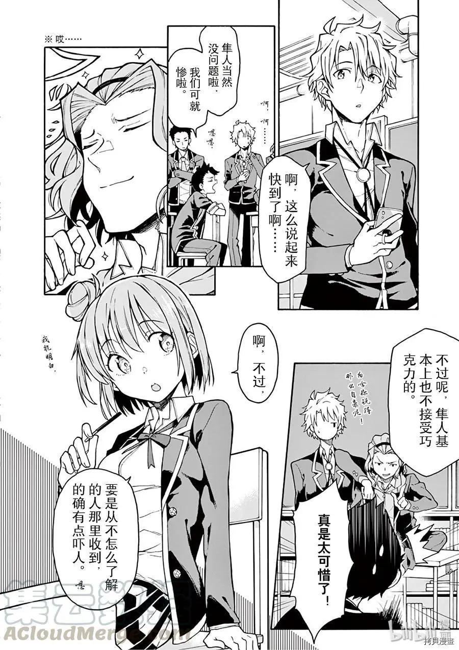 第82话8