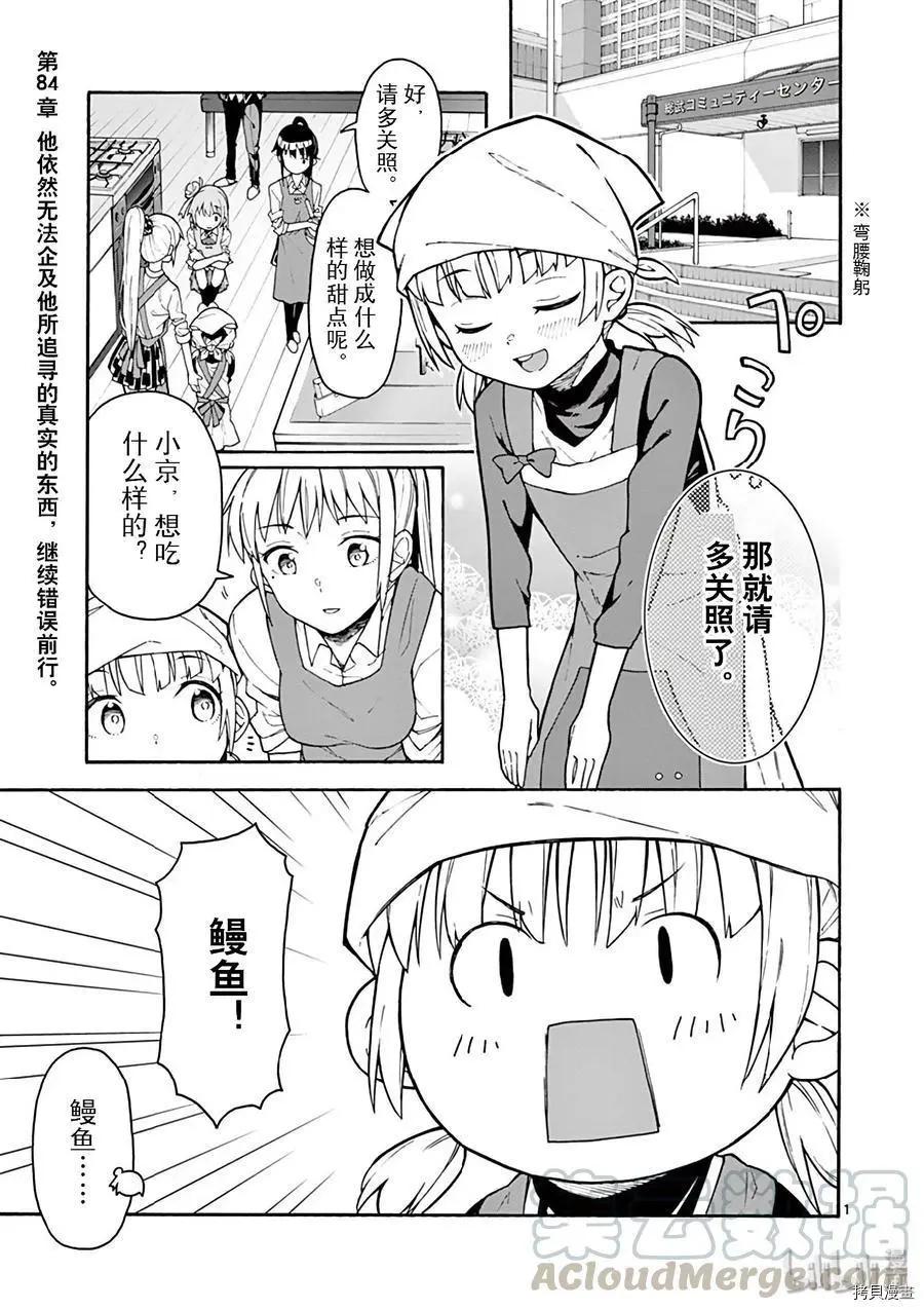 第84话0