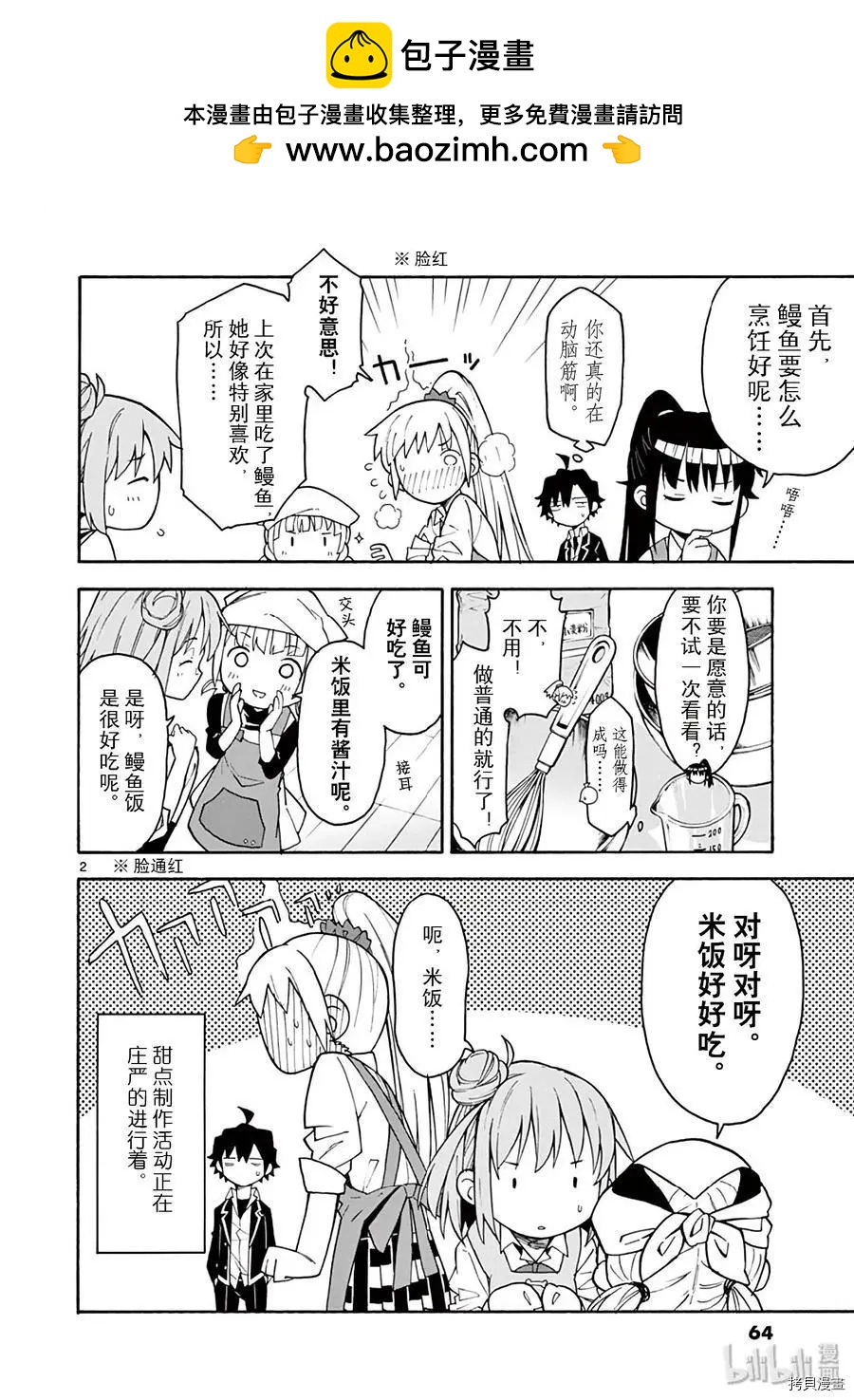 第84话1