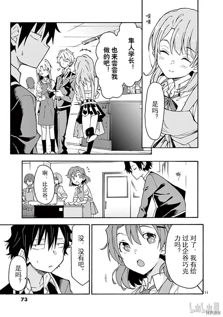 第84话10