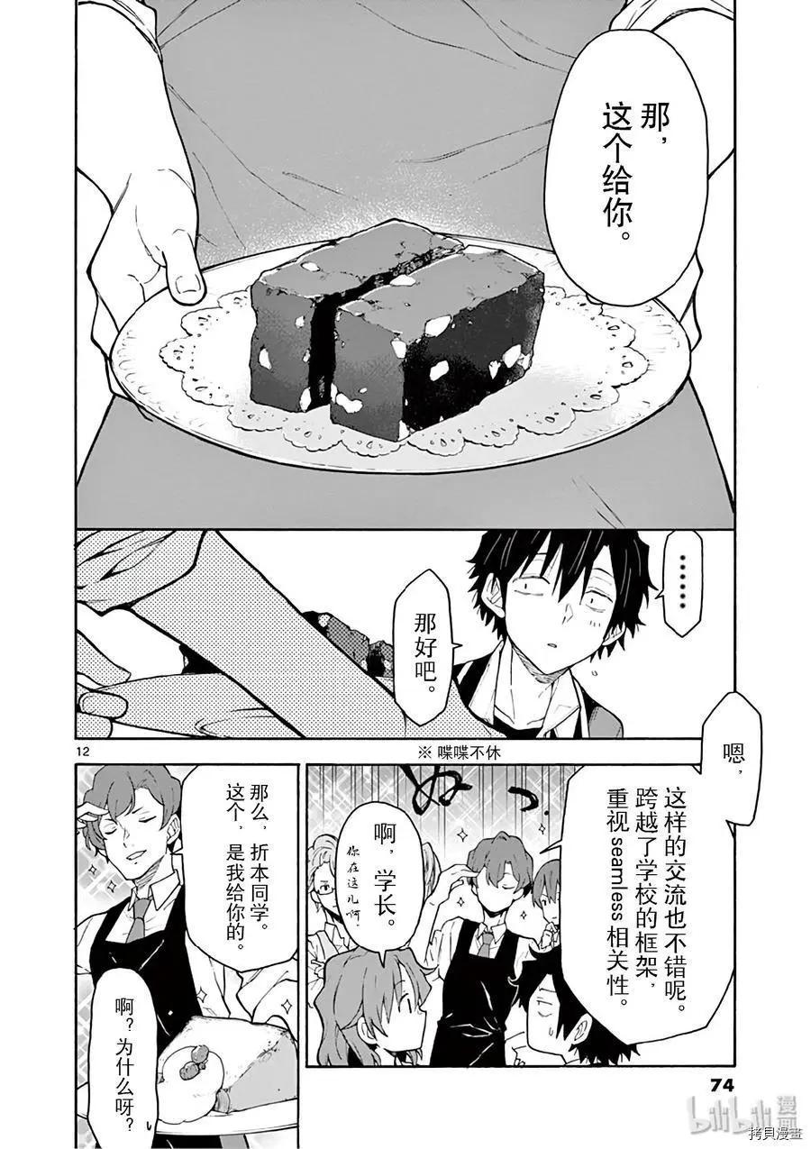 第84话11
