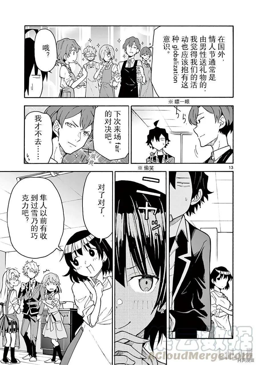 第84话12