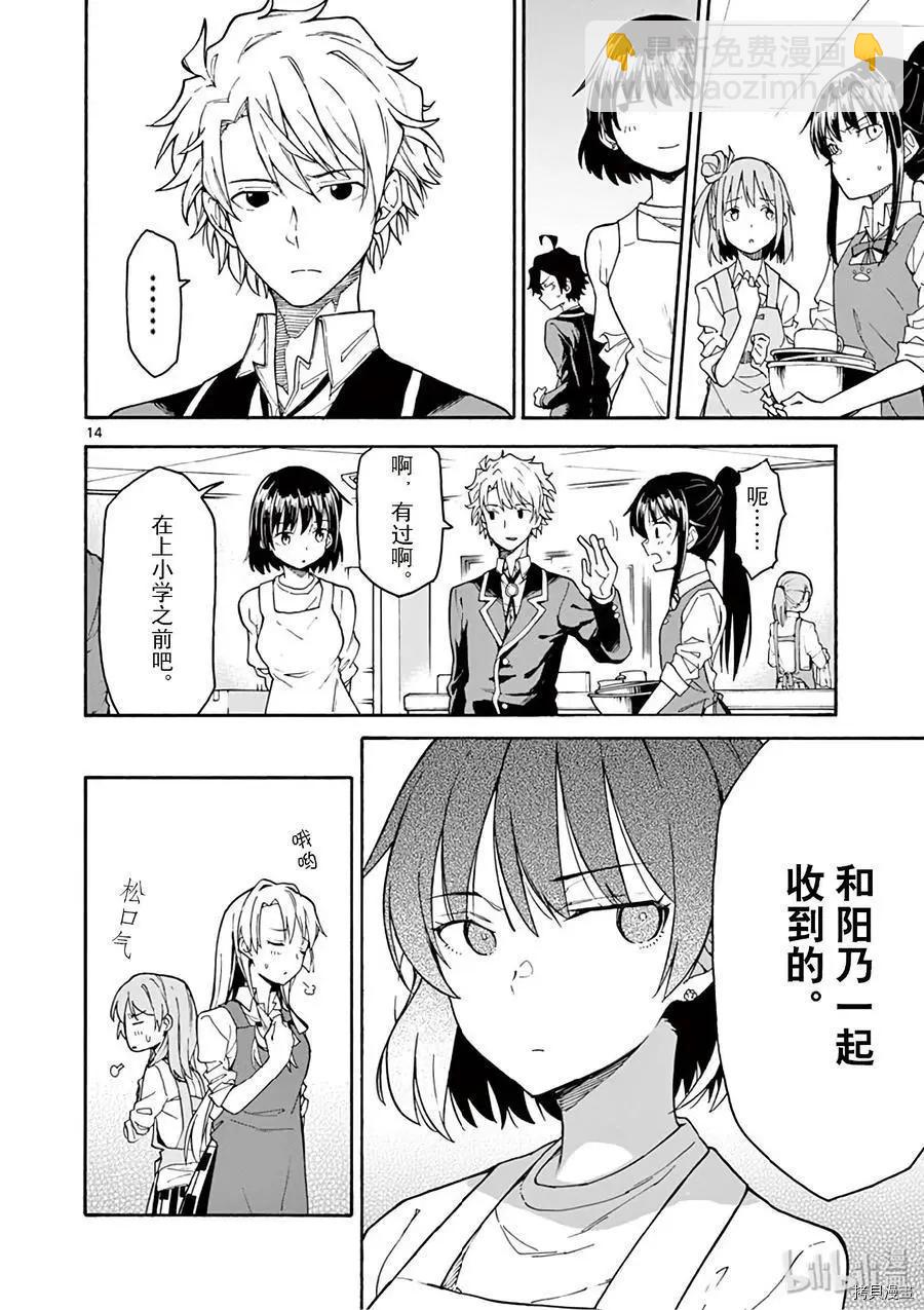 第84话13