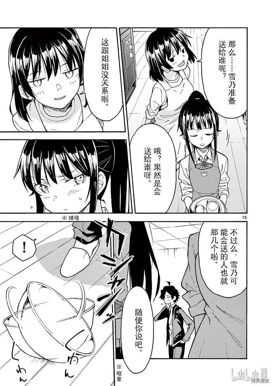 第84话14
