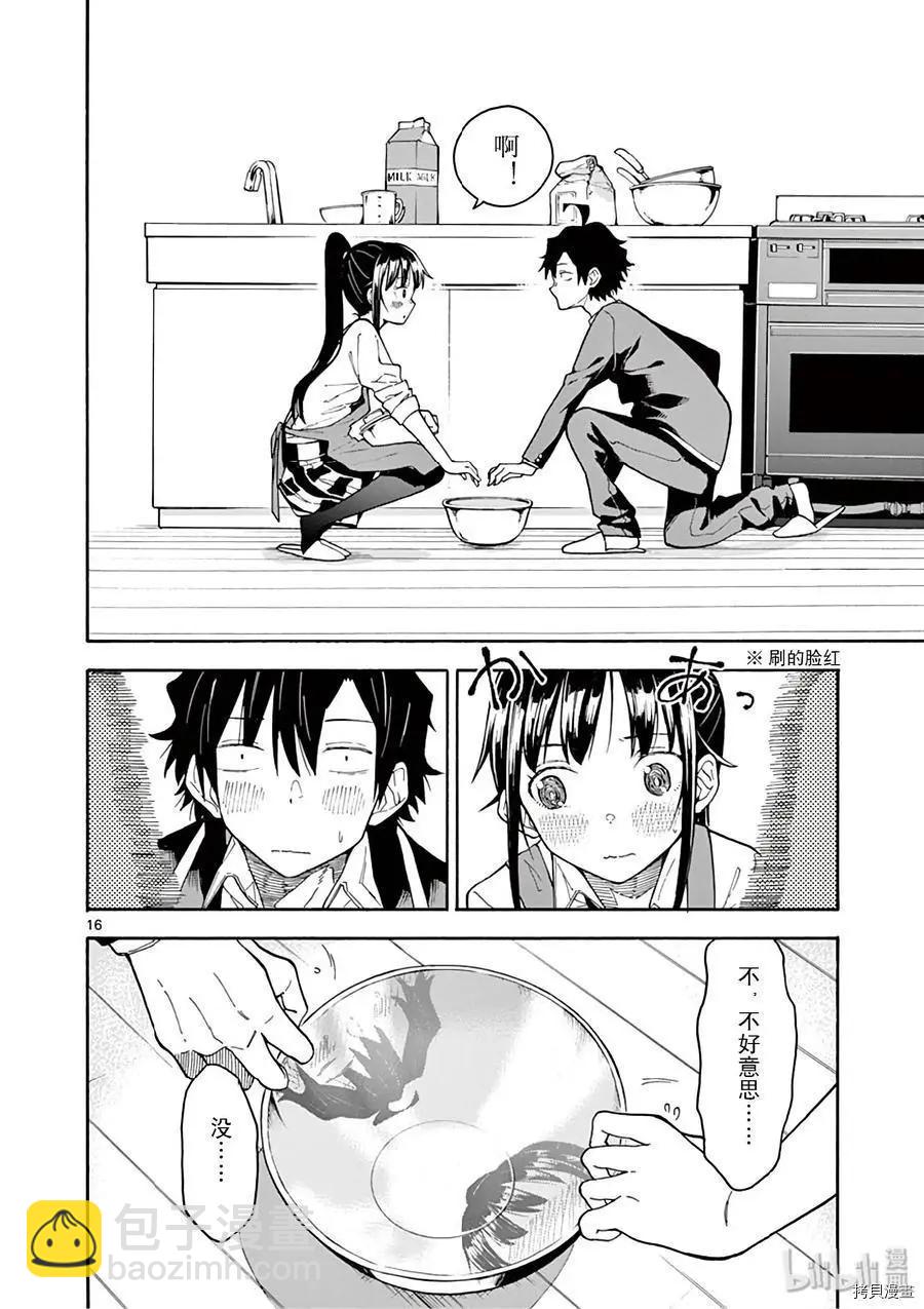 第84话15