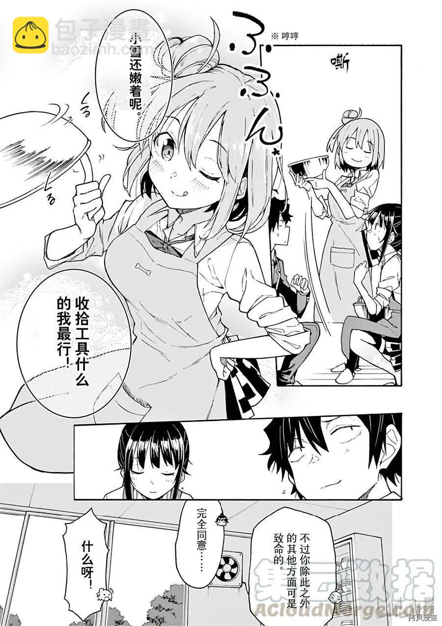 第84话16