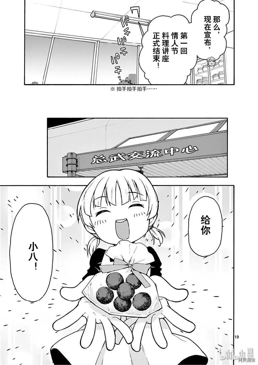 第84话18