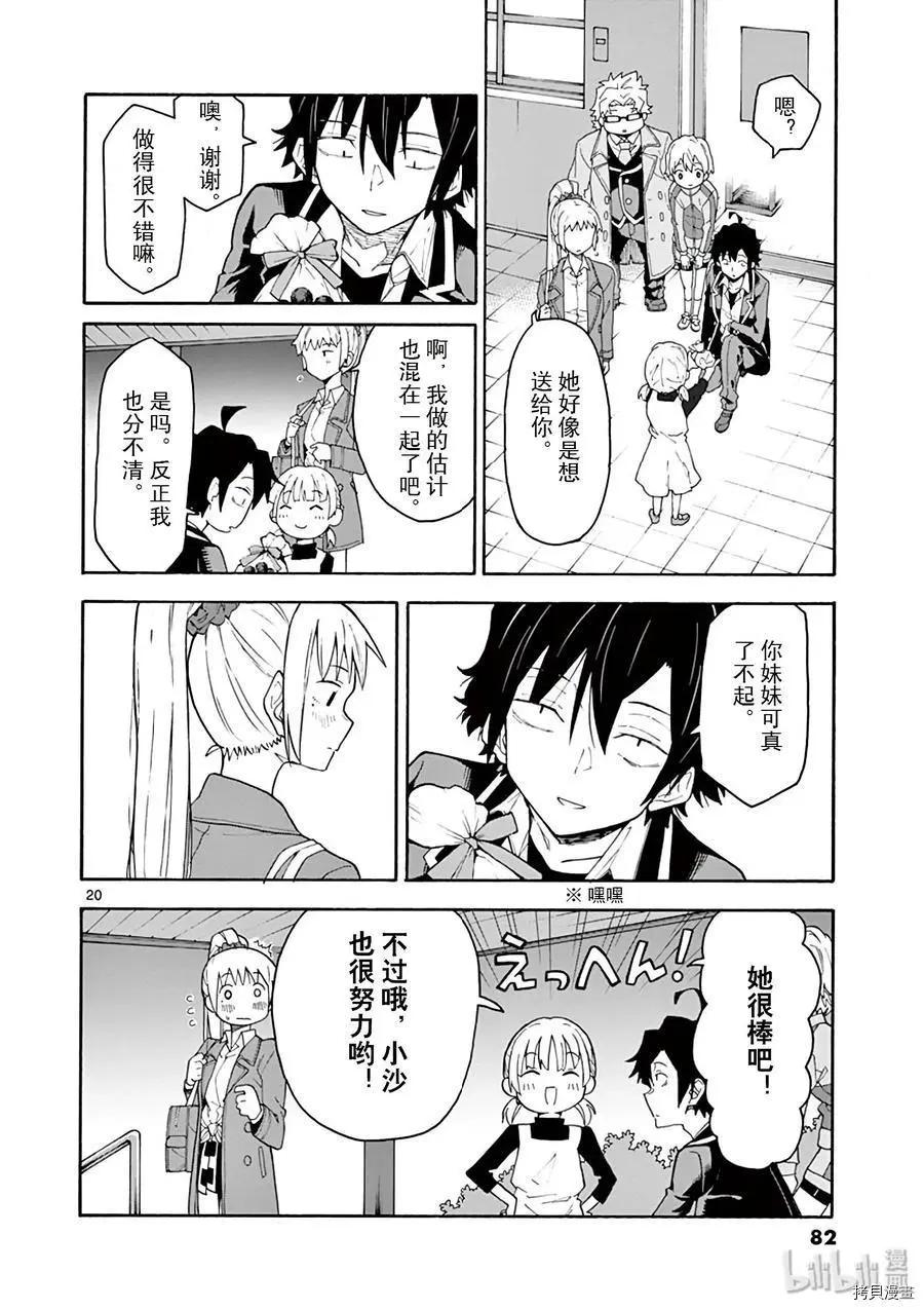第84话19