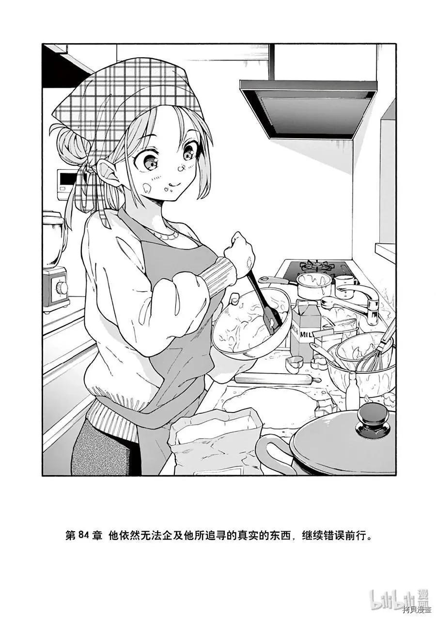 第84话2